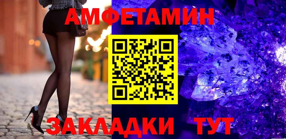 Amphetamine Розовый Подольск