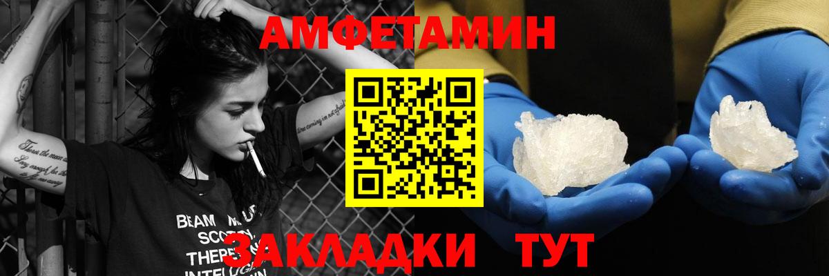Amphetamine Premium  Вход с VPN  Подольск 