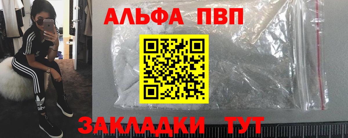 Альфа ПВП СК Подольск