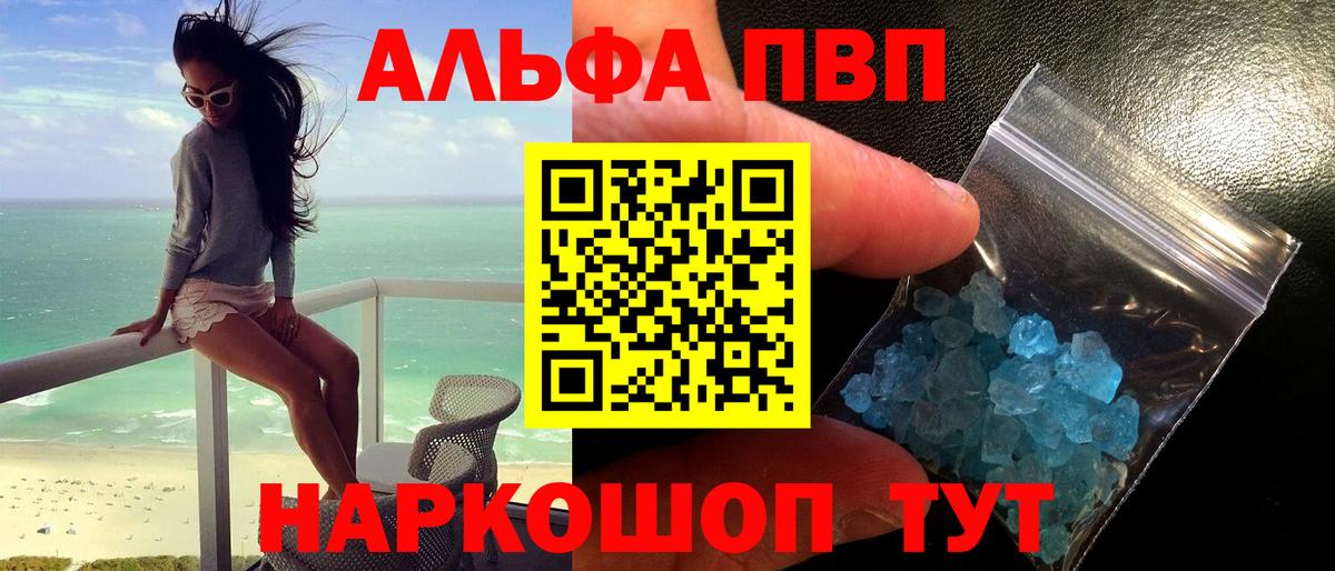 Alpha-PVP кристаллы  Alpha-PVP  Вход с VPN  Подольск  A PVP Crystall 