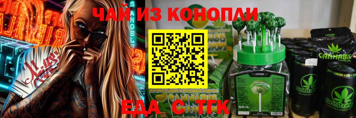 Canna-Cookies конопля  Вход с VPN  Подольск 
