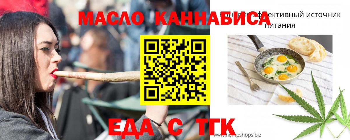 Cannafood конопля Подольск