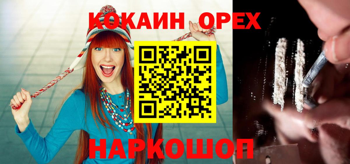 COCAIN Колумбийский Подольск