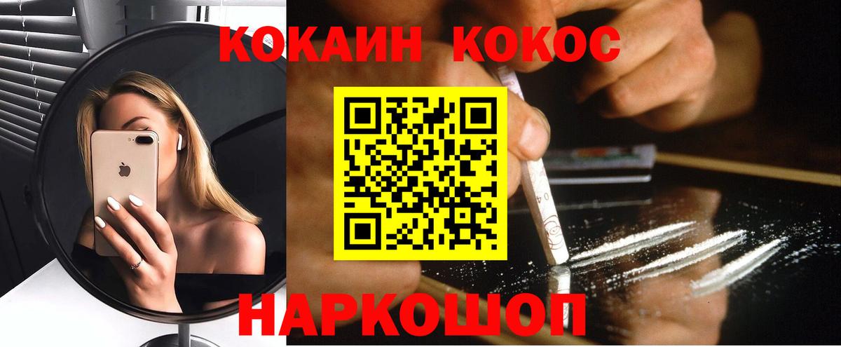 Подольск  Cocaine FishScale  COCAIN Columbia  Вход с VPN 
