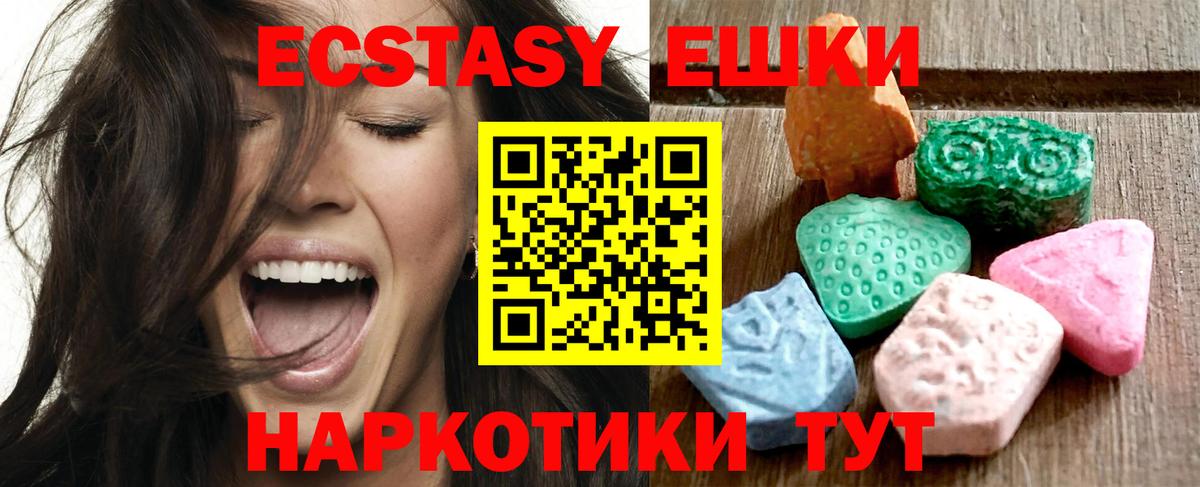 ЭКСТАЗИ таблы Подольск