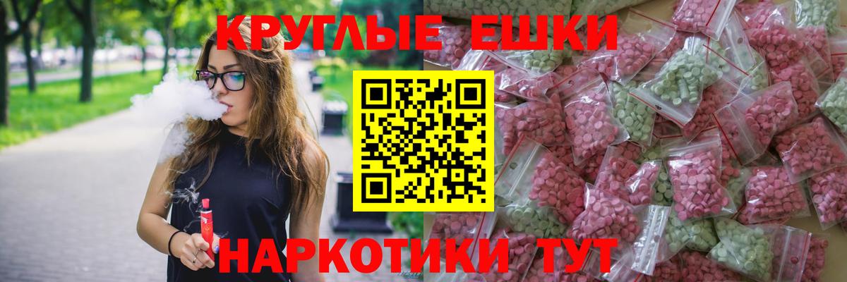 мориарти телеграм  ЭКСТАЗИ  Подольск  ЭКСТАЗИ Дубай  Вход с VPN  Ecstasy 99% 