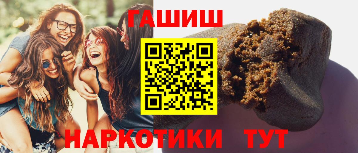 ГАШ хэш  ГАШ  Подольск  купить  сайты  Вход с VPN 