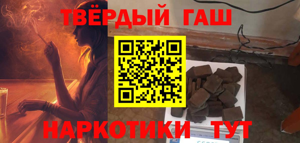 ГАШИШ hashish Подольск