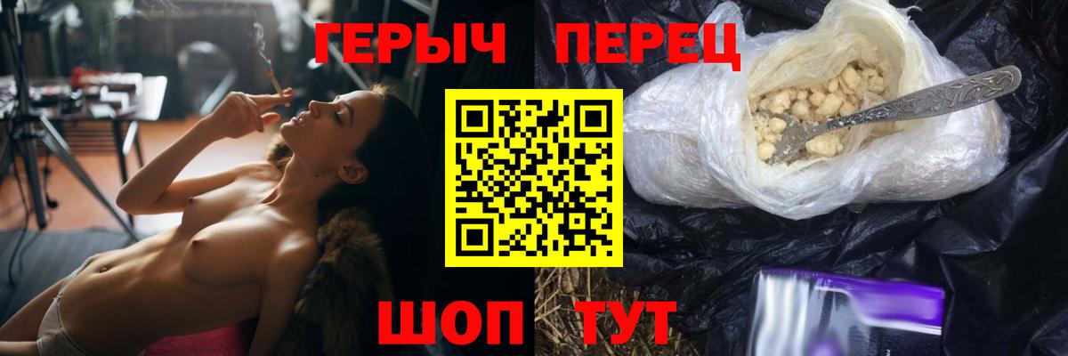 Подольск  ГЕРОИН  Вход с VPN  Героин афганец 