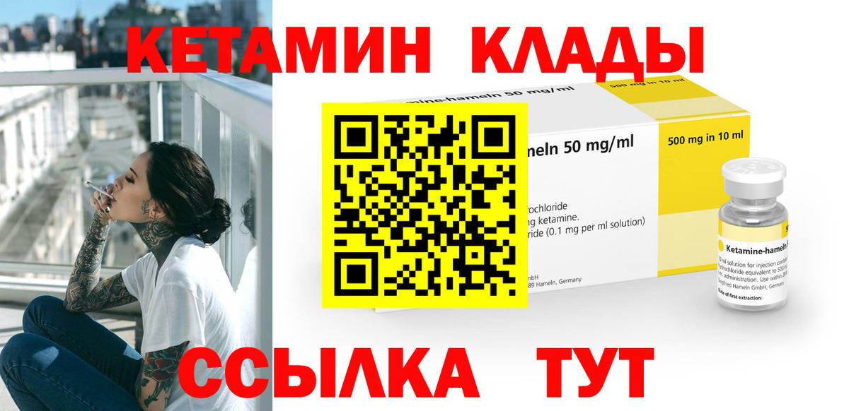 Кетамин VHQ  КЕТАМИН VHQ  omg зеркало  Вход с VPN  Подольск 
