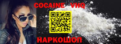 кокаин VHQ Ипатово