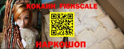 кокаин VHQ Ипатово