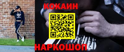 кокаин VHQ Ипатово