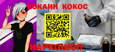 кокаин VHQ Ипатово