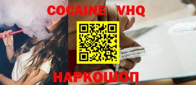 кокаин VHQ Ипатово