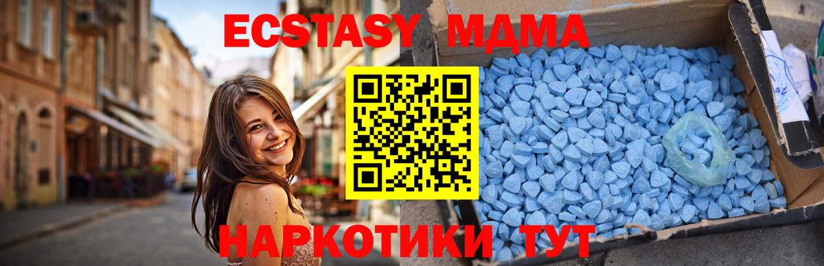 МДМА кристаллы Подольск