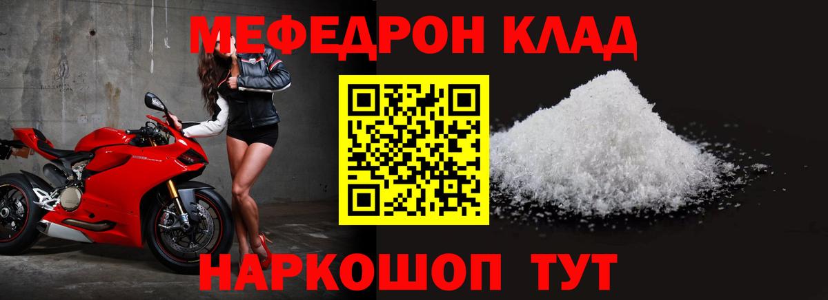 МЯУ-МЯУ  МЕФ  Подольск  Вход с VPN  Мефедрон 4 MMC 