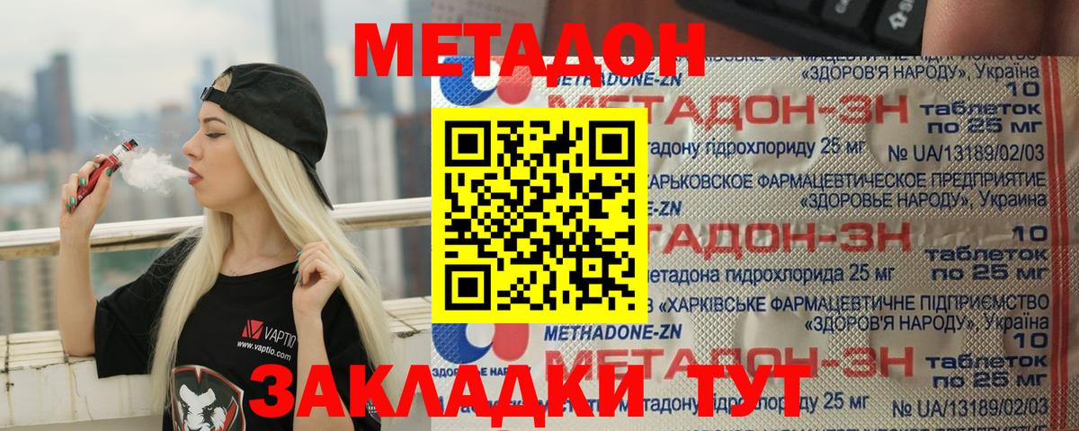 omg ТОР  МЕТАДОН VHQ  Подольск  Вход с VPN  Метадон мёд 