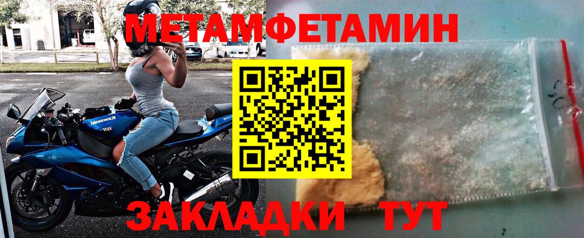 Подольск  Метамфетамин винт  Вход с VPN 