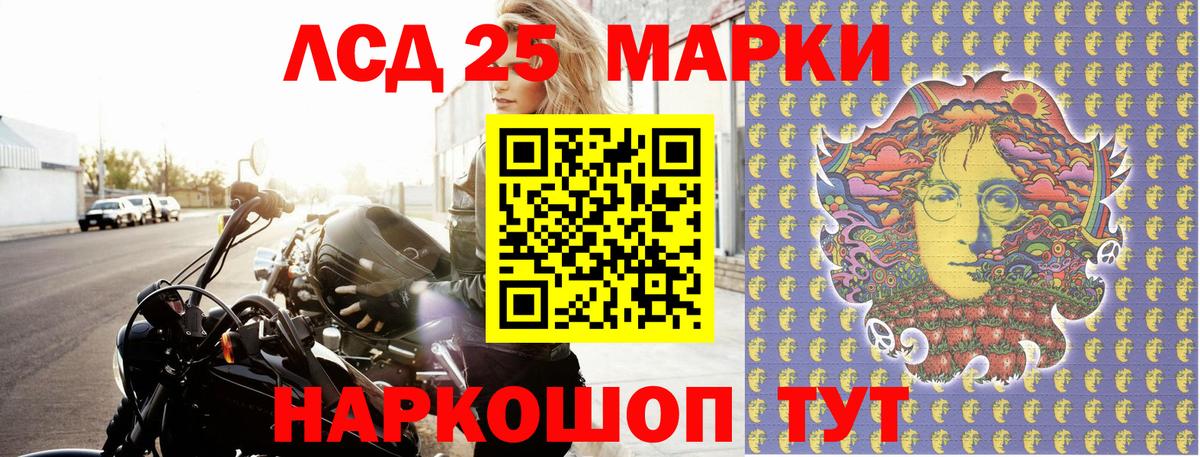 Подольск  Марки NBOMe  Вход с VPN  Марки 25I-NBOMe 1,5мг 